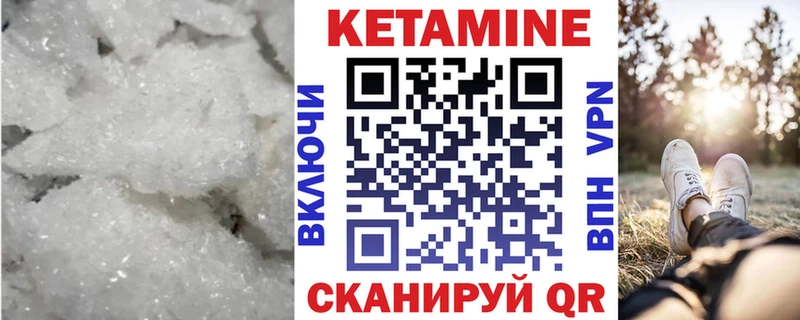 Кетамин ketamine  Емва 