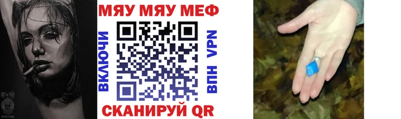 МЯУ-МЯУ mephedrone  магазин  наркотиков  Емва 